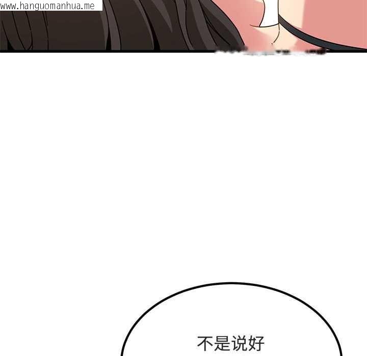 韩国漫画发小碰不得/强制催眠韩漫_发小碰不得/强制催眠-第92话在线免费阅读-韩国漫画-第23张图片