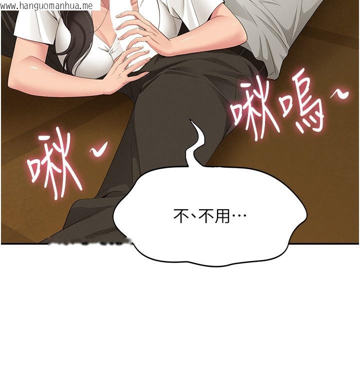 韩国漫画罪爱人妻韩漫_罪爱人妻-第4话-我只能全部吞下去在线免费阅读-韩国漫画-第170张图片