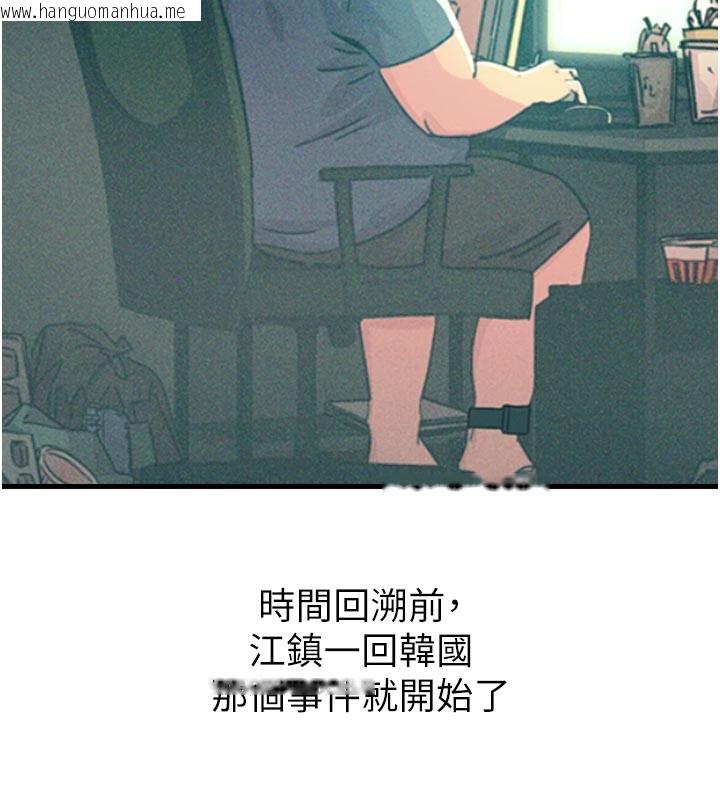 韩国漫画恶次人生韩漫_恶次人生-第49话-虐待狂的报复在线免费阅读-韩国漫画-第124张图片