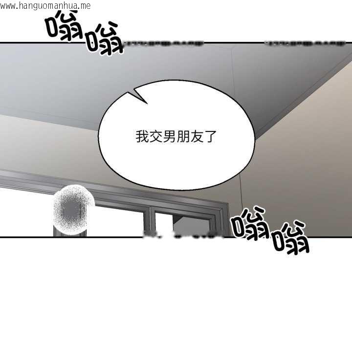 韩国漫画我的傻瓜男友韩漫_我的傻瓜男友-第35话在线免费阅读-韩国漫画-第118张图片