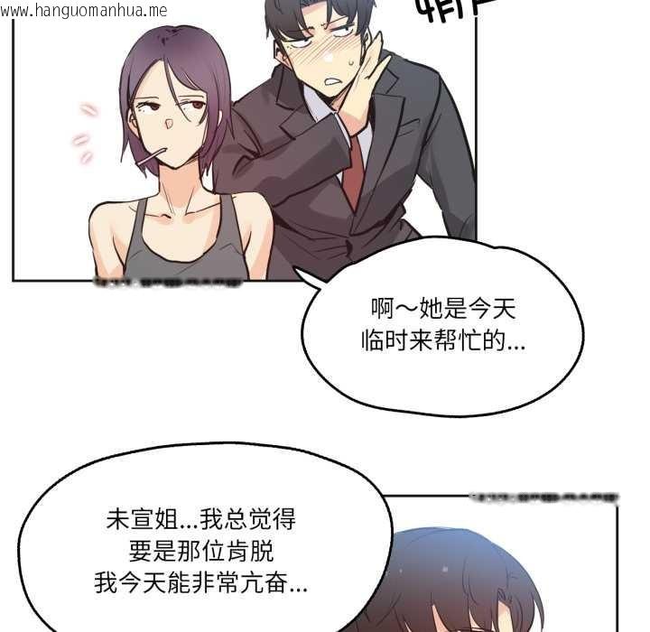 韩国漫画爸爸也疯狂韩漫_爸爸也疯狂-第33话在线免费阅读-韩国漫画-第24张图片