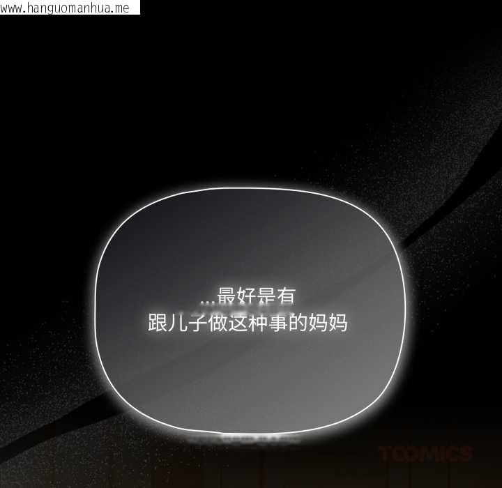 韩国漫画幸福来得太突然韩漫_幸福来得太突然-第47话在线免费阅读-韩国漫画-第156张图片