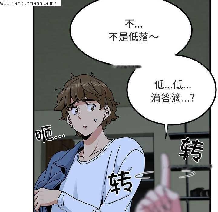 韩国漫画发小碰不得/强制催眠韩漫_发小碰不得/强制催眠-第92话在线免费阅读-韩国漫画-第136张图片