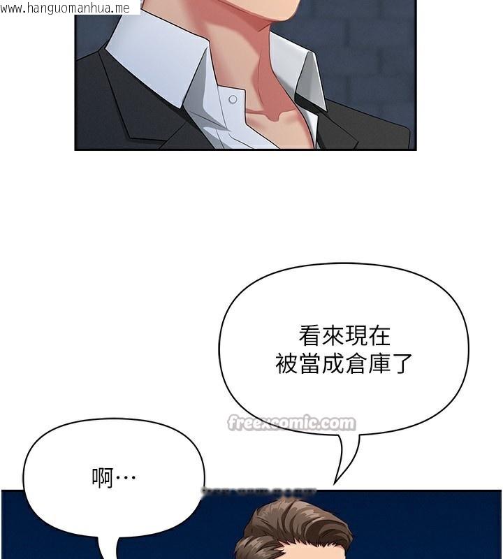 韩国漫画罪爱人妻韩漫_罪爱人妻-第2话-和小时候不一样的感觉在线免费阅读-韩国漫画-第84张图片