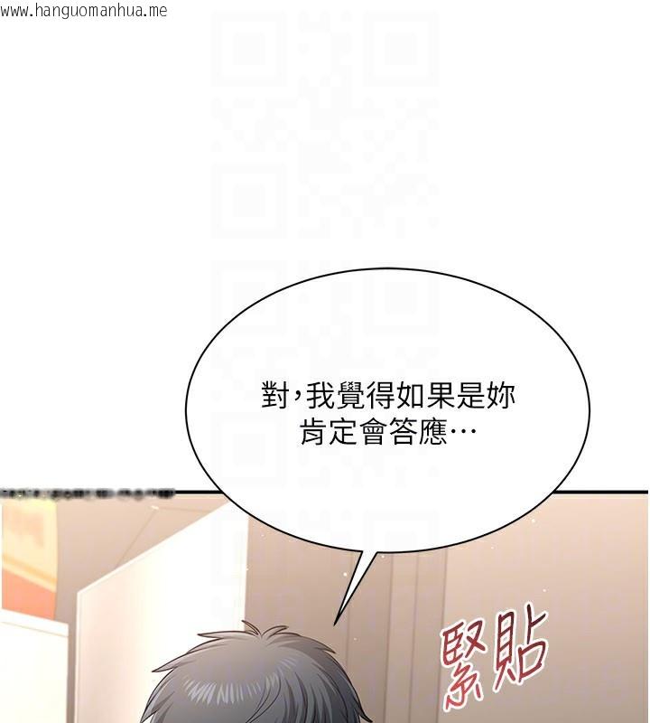 韩国漫画倒追游戏韩漫_倒追游戏-第24话-打电话性爱直播在线免费阅读-韩国漫画-第41张图片