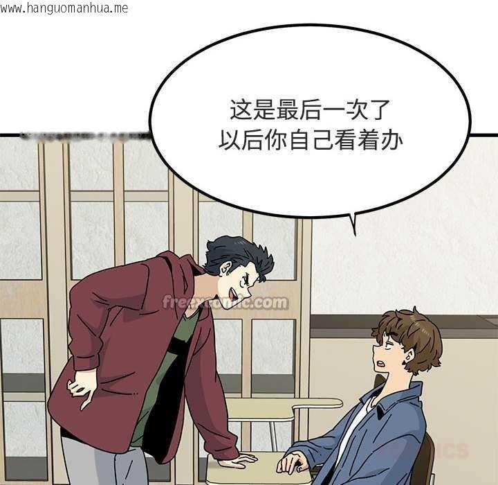 韩国漫画发小碰不得/强制催眠韩漫_发小碰不得/强制催眠-第92话在线免费阅读-韩国漫画-第84张图片