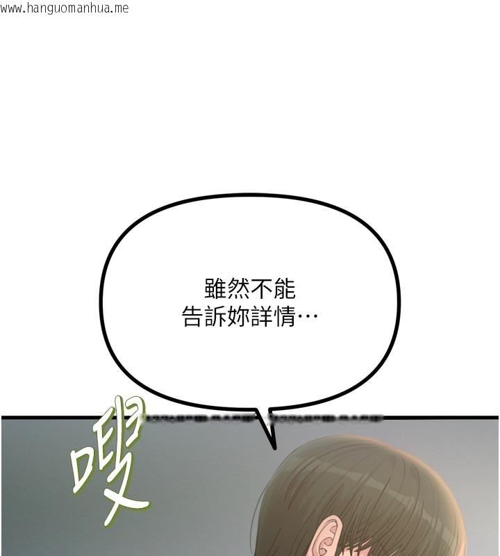 韩国漫画恶次人生韩漫_恶次人生-第49话-虐待狂的报复在线免费阅读-韩国漫画-第38张图片