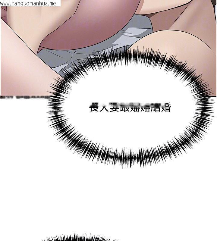 韩国漫画罪爱人妻韩漫_罪爱人妻-第5话-被亲戚们发现会很麻烦在线免费阅读-韩国漫画-第93张图片