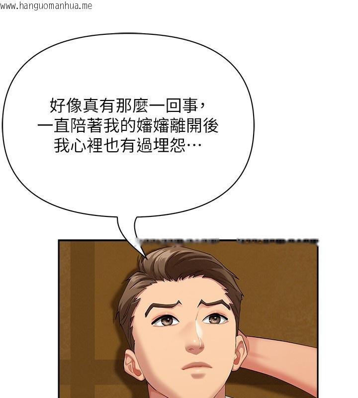 韩国漫画罪爱人妻韩漫_罪爱人妻-第2话-和小时候不一样的感觉在线免费阅读-韩国漫画-第118张图片