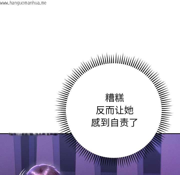 韩国漫画她们教会我的事/全员交往中韩漫_她们教会我的事/全员交往中-第6话在线免费阅读-韩国漫画-第30张图片