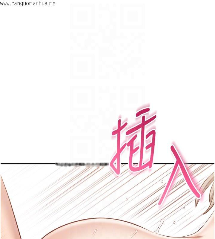 韩国漫画倒追游戏韩漫_倒追游戏-第24话-打电话性爱直播在线免费阅读-韩国漫画-第96张图片