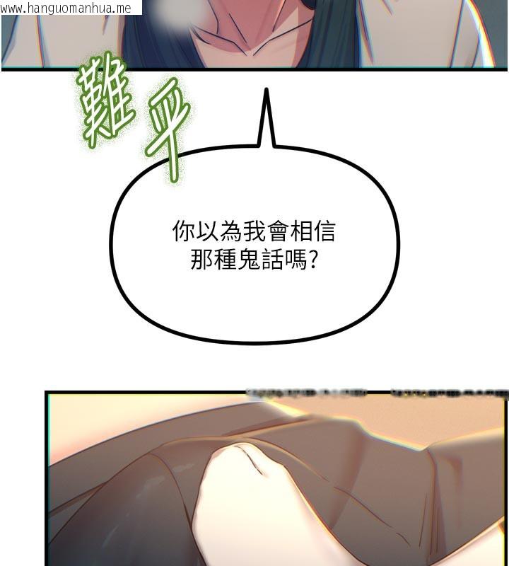 韩国漫画恶次人生韩漫_恶次人生-第49话-虐待狂的报复在线免费阅读-韩国漫画-第153张图片