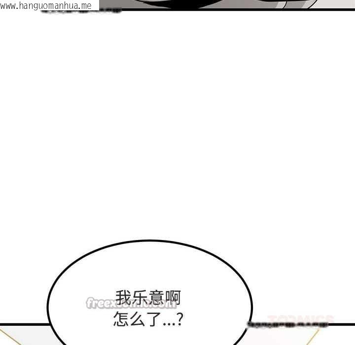 韩国漫画发小碰不得/强制催眠韩漫_发小碰不得/强制催眠-第92话在线免费阅读-韩国漫画-第28张图片