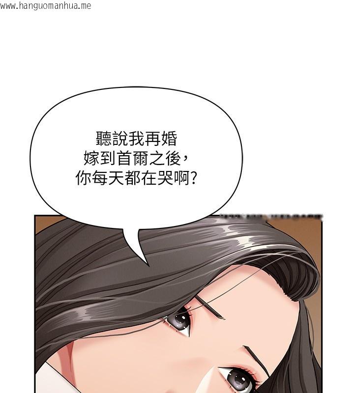 韩国漫画罪爱人妻韩漫_罪爱人妻-第2话-和小时候不一样的感觉在线免费阅读-韩国漫画-第110张图片