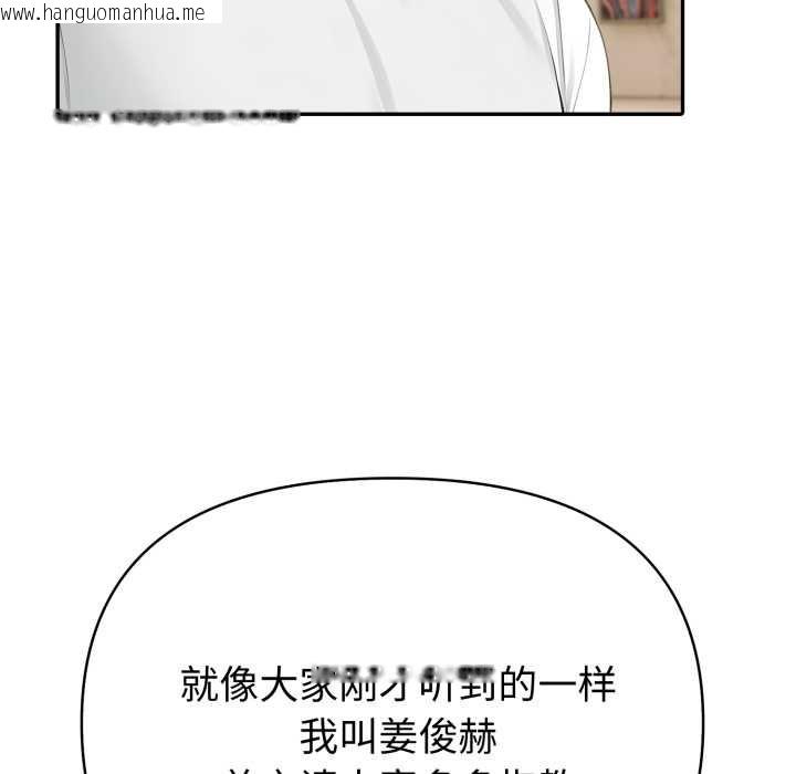 韩国漫画夫妇游戏韩漫_夫妇游戏-第51话在线免费阅读-韩国漫画-第55张图片