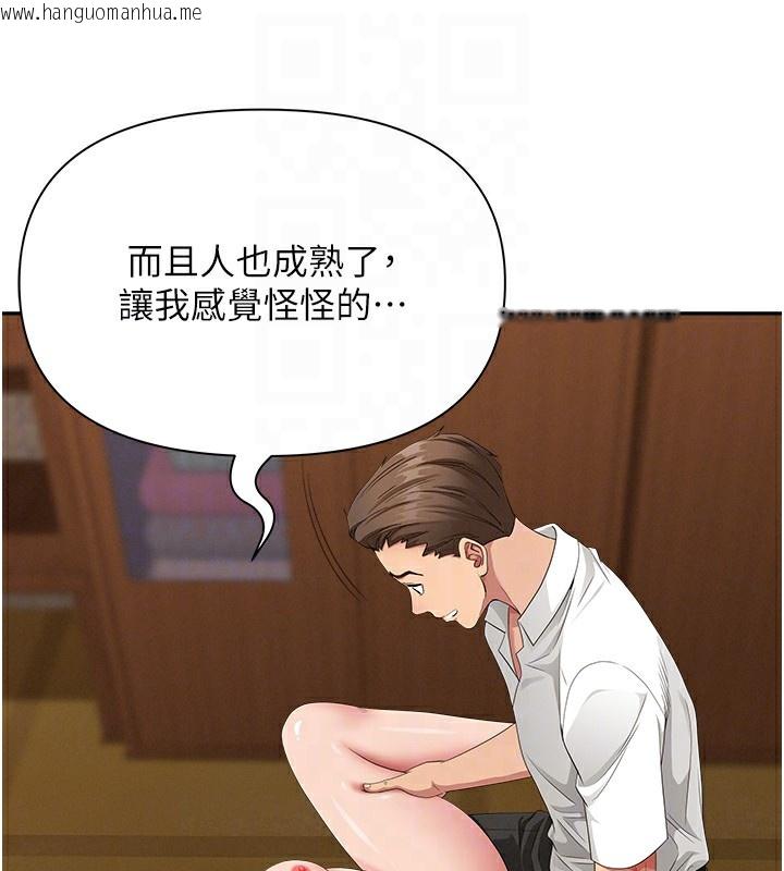 韩国漫画罪爱人妻韩漫_罪爱人妻-第7话-酒醒了都停不下来在线免费阅读-韩国漫画-第38张图片