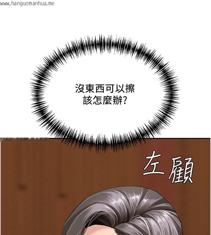 韩国漫画罪爱人妻韩漫_罪爱人妻-第4话-我只能全部吞下去在线免费阅读-韩国漫画-第75张图片