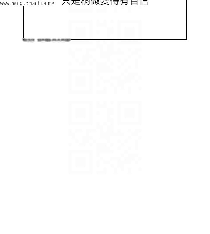 韩国漫画鲁蛇社畜的金手指韩漫_鲁蛇社畜的金手指-第45话-自信的女人最诱人!在线免费阅读-韩国漫画-第109张图片