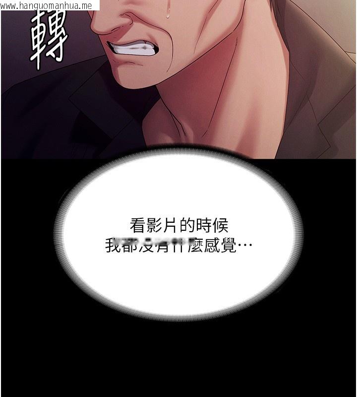 韩国漫画老板娘的诱惑韩漫_老板娘的诱惑-第78话-老公听不到的甜蜜呻吟在线免费阅读-韩国漫画-第60张图片