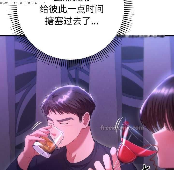 韩国漫画她们教会我的事/全员交往中韩漫_她们教会我的事/全员交往中-第6话在线免费阅读-韩国漫画-第42张图片