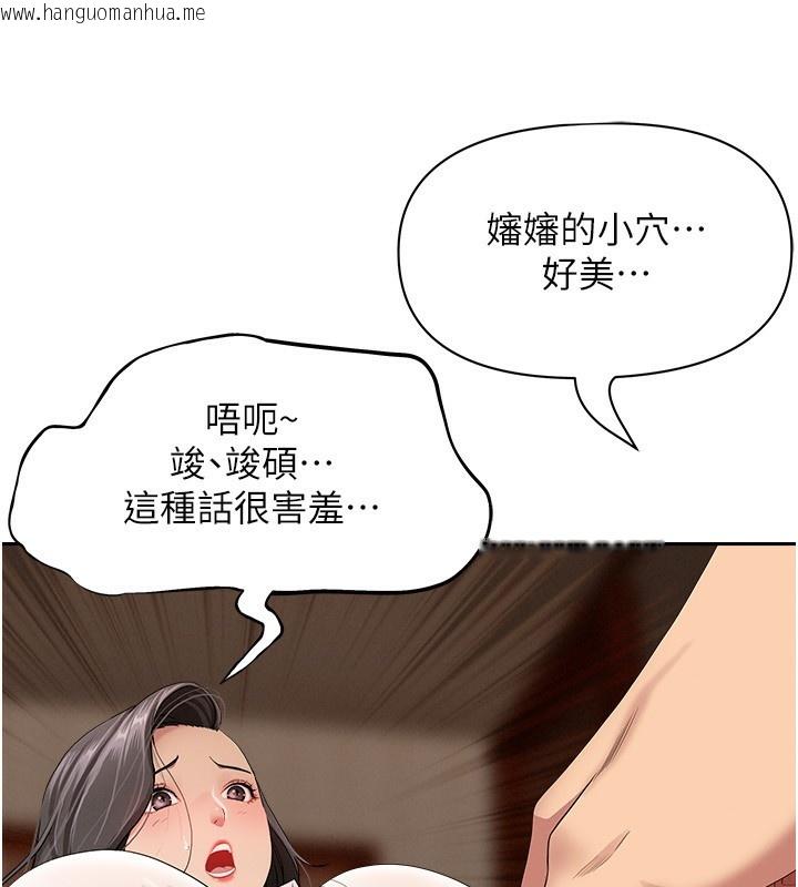 韩国漫画罪爱人妻韩漫_罪爱人妻-第6话-在侄子射之前就高潮了在线免费阅读-韩国漫画-第164张图片