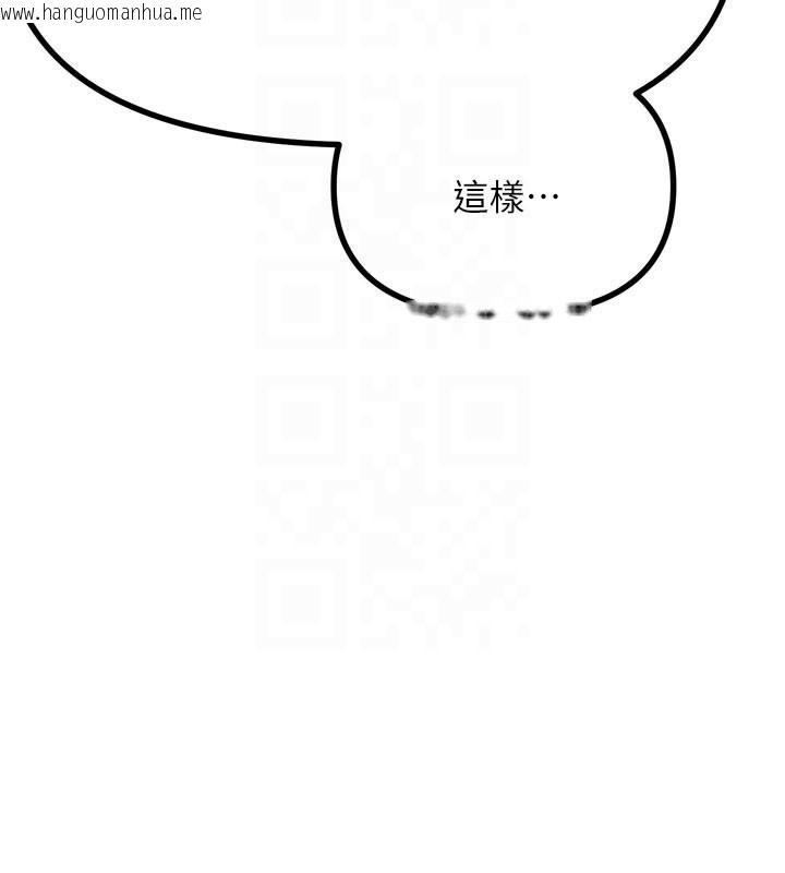 韩国漫画恶次人生韩漫_恶次人生-第49话-虐待狂的报复在线免费阅读-韩国漫画-第118张图片