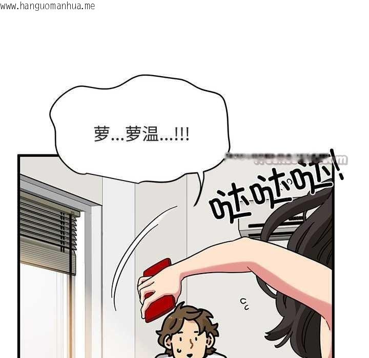 韩国漫画发小碰不得/强制催眠韩漫_发小碰不得/强制催眠-第92话在线免费阅读-韩国漫画-第42张图片