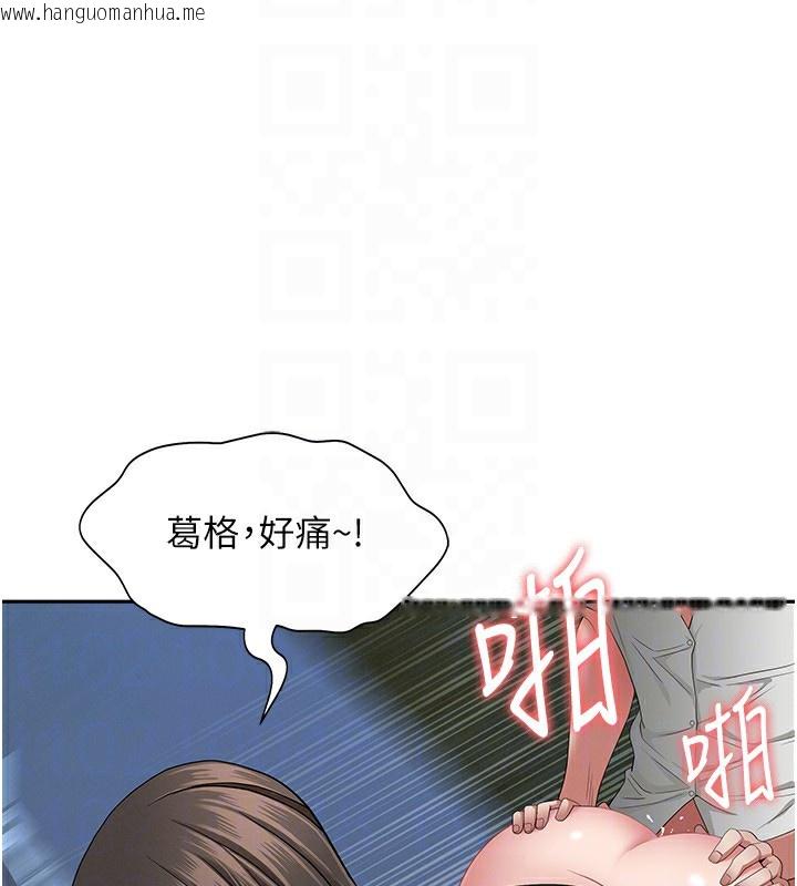 韩国漫画罪爱人妻韩漫_罪爱人妻-第3话-让婶婶帮我解决在线免费阅读-韩国漫画-第102张图片