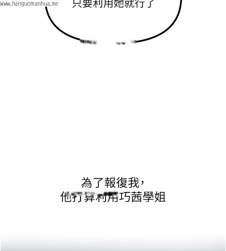 韩国漫画恶次人生韩漫_恶次人生-第49话-虐待狂的报复在线免费阅读-韩国漫画-第86张图片