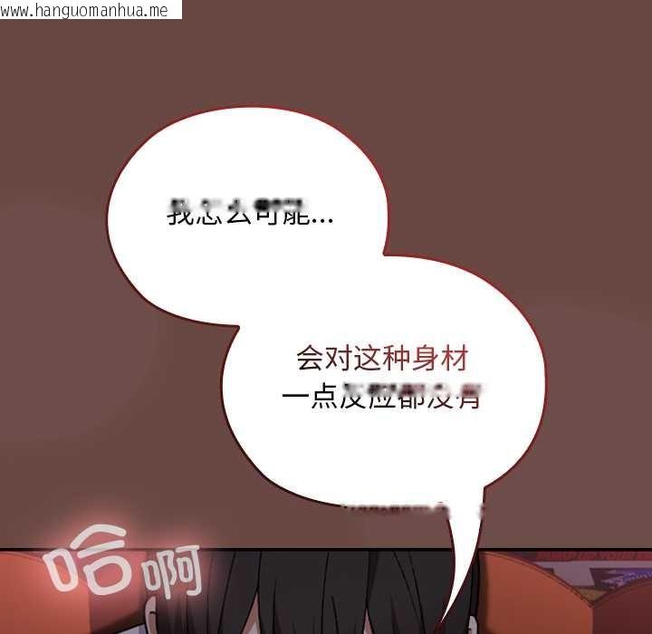 韩国漫画校花的双面生活韩漫_校花的双面生活-第13话在线免费阅读-韩国漫画-第74张图片