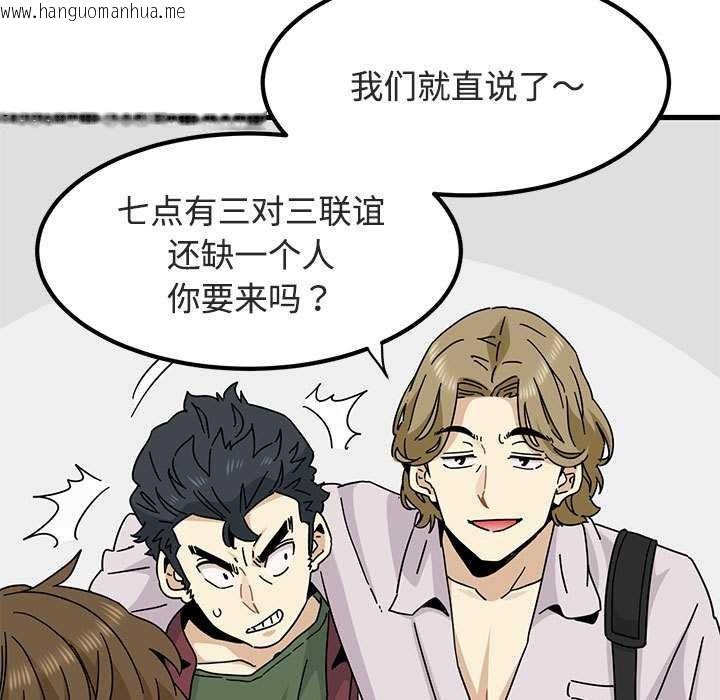 韩国漫画发小碰不得/强制催眠韩漫_发小碰不得/强制催眠-第92话在线免费阅读-韩国漫画-第89张图片