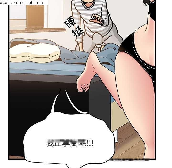 韩国漫画发小碰不得/强制催眠韩漫_发小碰不得/强制催眠-第92话在线免费阅读-韩国漫画-第43张图片
