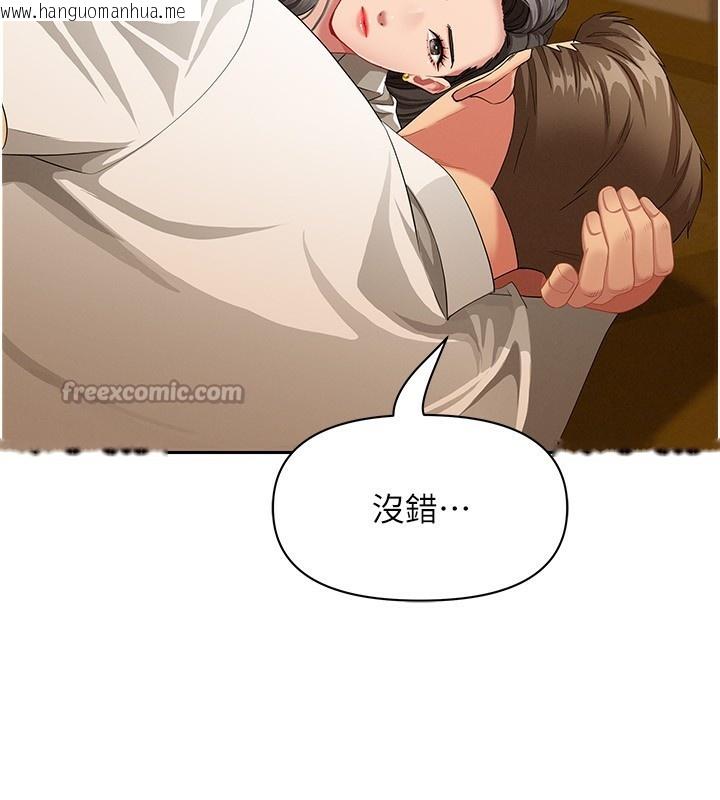 韩国漫画罪爱人妻韩漫_罪爱人妻-第2话-和小时候不一样的感觉在线免费阅读-韩国漫画-第140张图片