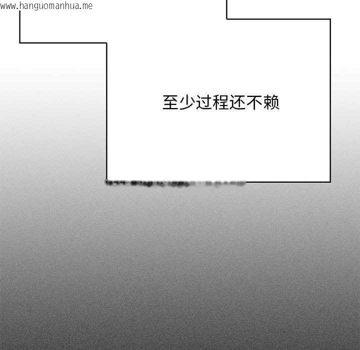 韩国漫画发小碰不得/强制催眠韩漫_发小碰不得/强制催眠-第92话在线免费阅读-韩国漫画-第11张图片