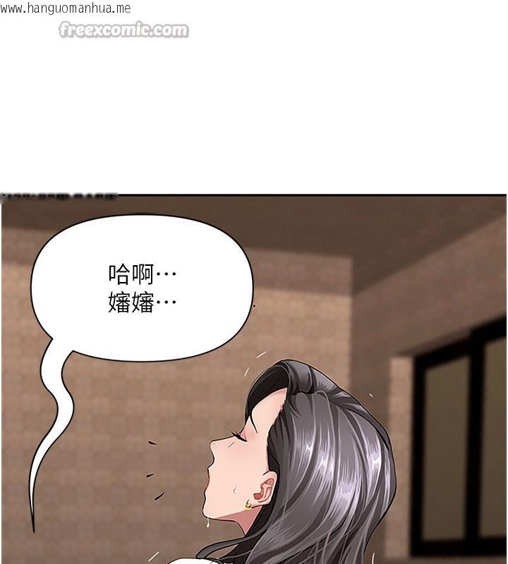 韩国漫画罪爱人妻韩漫_罪爱人妻-第5话-被亲戚们发现会很麻烦在线免费阅读-韩国漫画-第140张图片