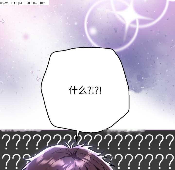 韩国漫画她们教会我的事/全员交往中韩漫_她们教会我的事/全员交往中-第6话在线免费阅读-韩国漫画-第114张图片