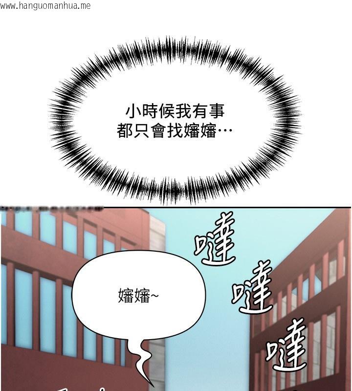 韩国漫画罪爱人妻韩漫_罪爱人妻-第5话-被亲戚们发现会很麻烦在线免费阅读-韩国漫画-第75张图片