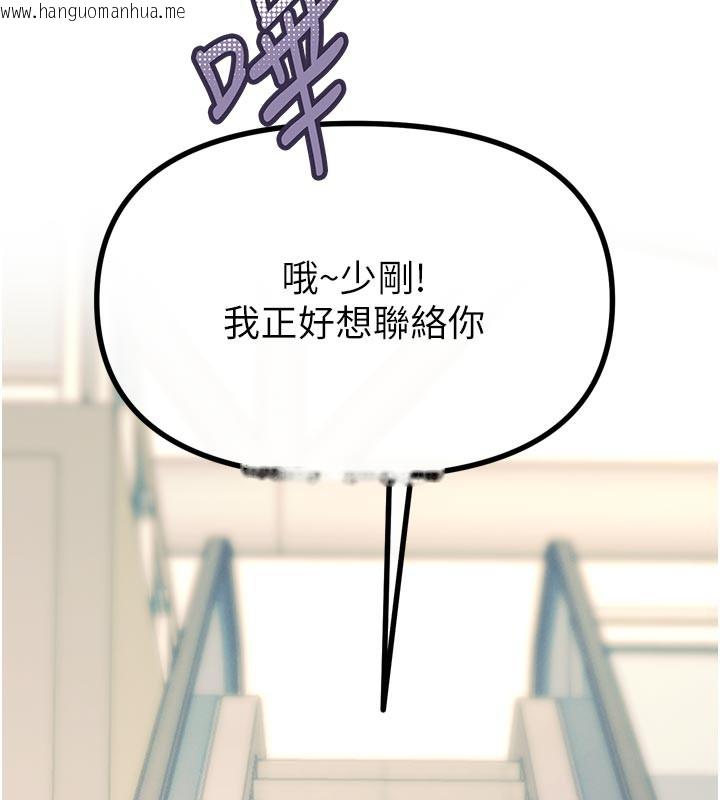 韩国漫画恶次人生韩漫_恶次人生-第49话-虐待狂的报复在线免费阅读-韩国漫画-第94张图片