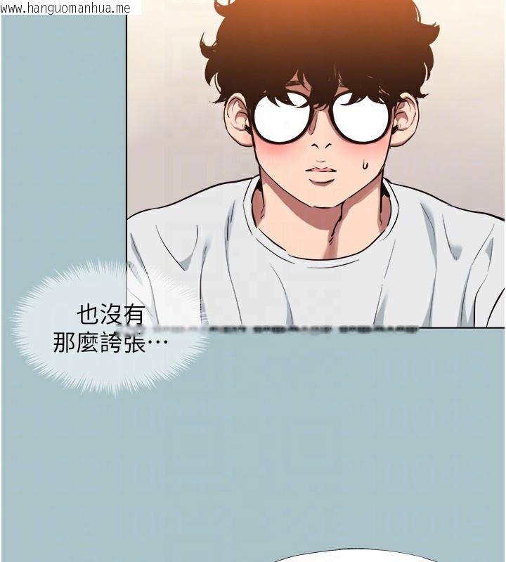 韩国漫画不要恋爱要打砲韩漫_不要恋爱要打砲-第17话-重演往事的邀约在线免费阅读-韩国漫画-第82张图片