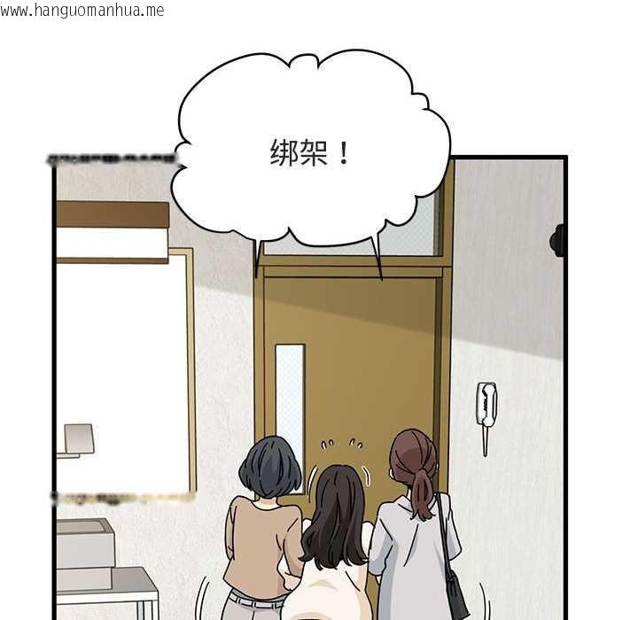 韩国漫画发小碰不得/强制催眠韩漫_发小碰不得/强制催眠-第92话在线免费阅读-韩国漫画-第122张图片