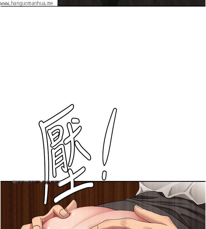 韩国漫画罪爱人妻韩漫_罪爱人妻-第5话-被亲戚们发现会很麻烦在线免费阅读-韩国漫画-第122张图片