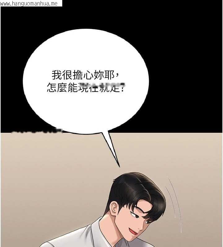 韩国漫画猎艳管理员韩漫_猎艳管理员-第15话-在家被迫接受性教育在线免费阅读-韩国漫画-第101张图片