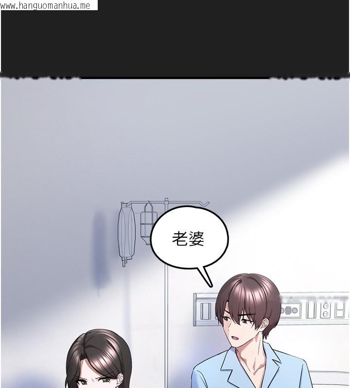 韩国漫画垃圾堆捡到宠物系萌妹韩漫_垃圾堆捡到宠物系萌妹-第22话-新爸爸带来的幸福在线免费阅读-韩国漫画-第102张图片