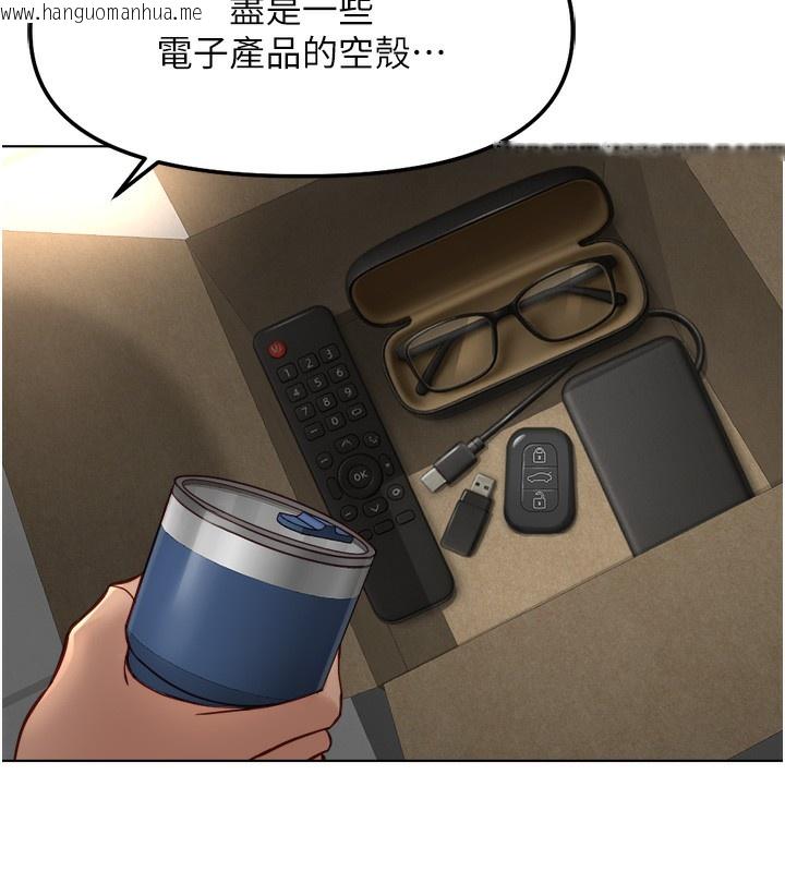 韩国漫画鲁蛇社畜的金手指韩漫_鲁蛇社畜的金手指-第45话-自信的女人最诱人!在线免费阅读-韩国漫画-第6张图片