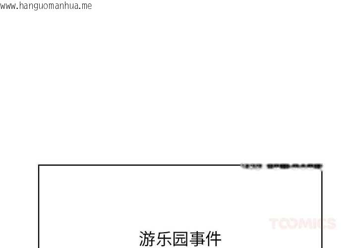 韩国漫画发小碰不得/强制催眠韩漫_发小碰不得/强制催眠-第92话在线免费阅读-韩国漫画-第4张图片