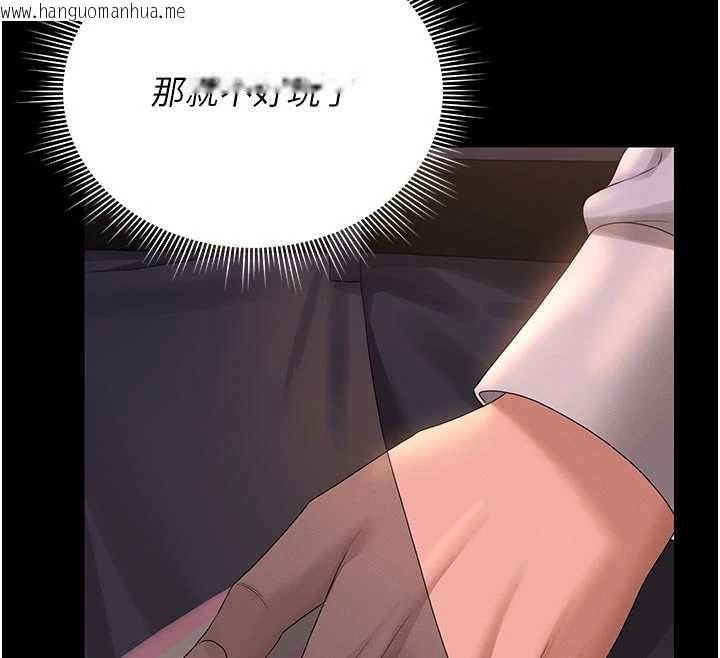 韩国漫画猎艳管理员韩漫_猎艳管理员-第15话-在家被迫接受性教育在线免费阅读-韩国漫画-第57张图片