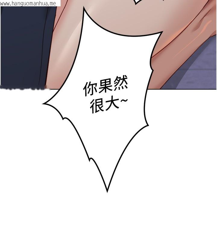 韩国漫画鲁蛇社畜的金手指韩漫_鲁蛇社畜的金手指-第45话-自信的女人最诱人!在线免费阅读-韩国漫画-第145张图片