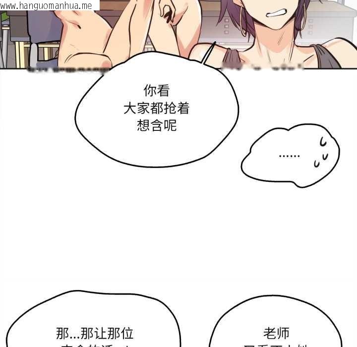 韩国漫画爸爸也疯狂韩漫_爸爸也疯狂-第33话在线免费阅读-韩国漫画-第53张图片