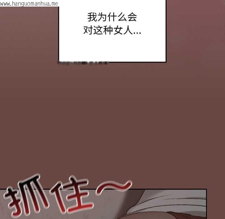 韩国漫画校花的双面生活韩漫_校花的双面生活-第13话在线免费阅读-韩国漫画-第144张图片