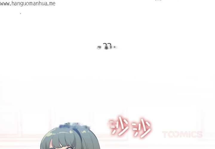 韩国漫画爸爸也疯狂韩漫_爸爸也疯狂-第33话在线免费阅读-韩国漫画-第2张图片